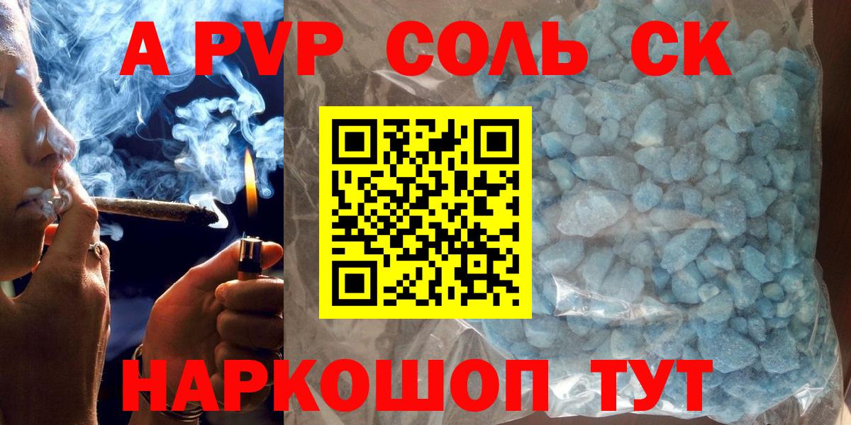 Альфа ПВП СК КРИС  А ПВП  A-PVP крисы CK  Ступино  Вход с VPN 