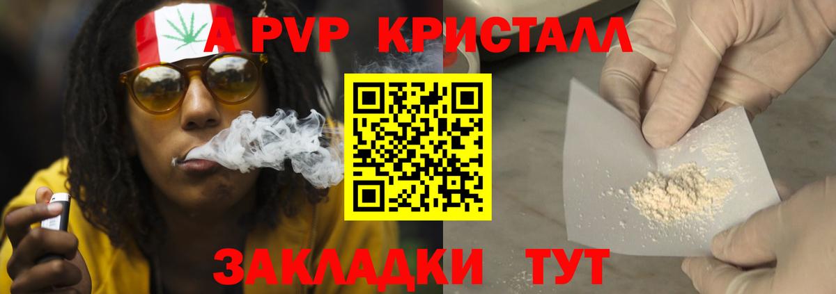 Альфа ПВП крисы CK Ступино