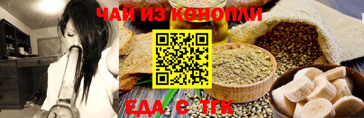 Canna-Cookies конопля Ступино