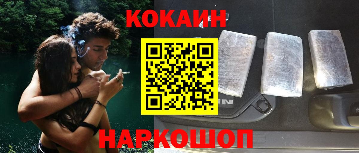 КОКАИН FishScale Ступино