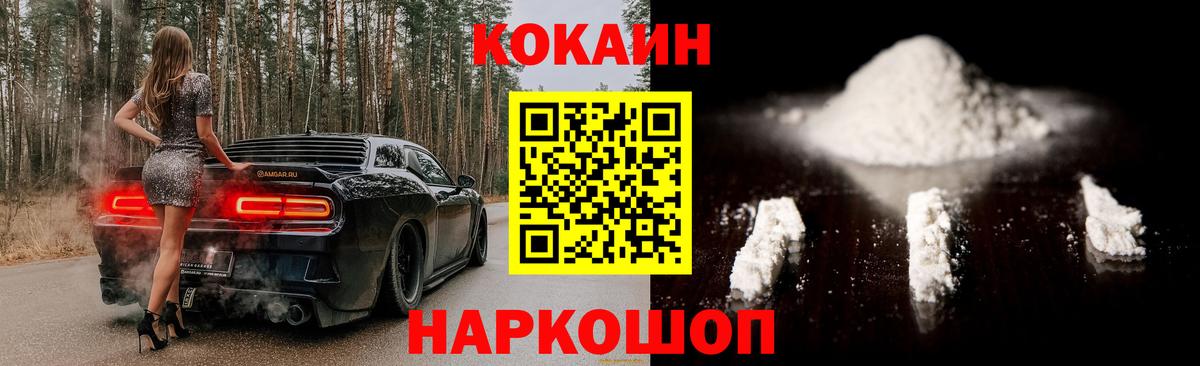 Ступино  Cocaine  Вход с VPN  Cocaine FishScale 