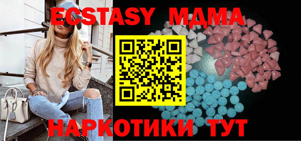 Экстази  Ecstasy Дубай  Ступино  Вход с VPN  ЭКСТАЗИ MDMA 