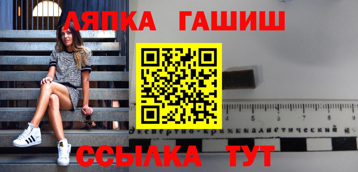 ГАШ Premium  Вход с VPN  Гашиш  закладки  Ступино 