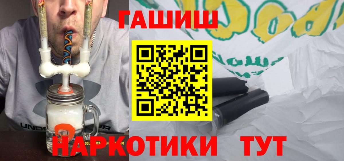 Гашиш 40% ТГК Ступино