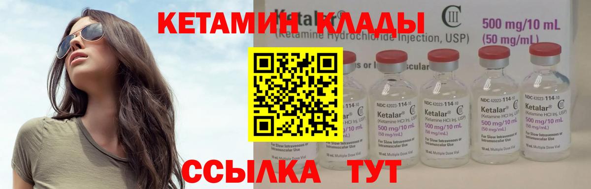 КЕТАМИН ketamine  Вход с VPN  блэк спрут зеркало  КЕТАМИН VHQ  Ступино 