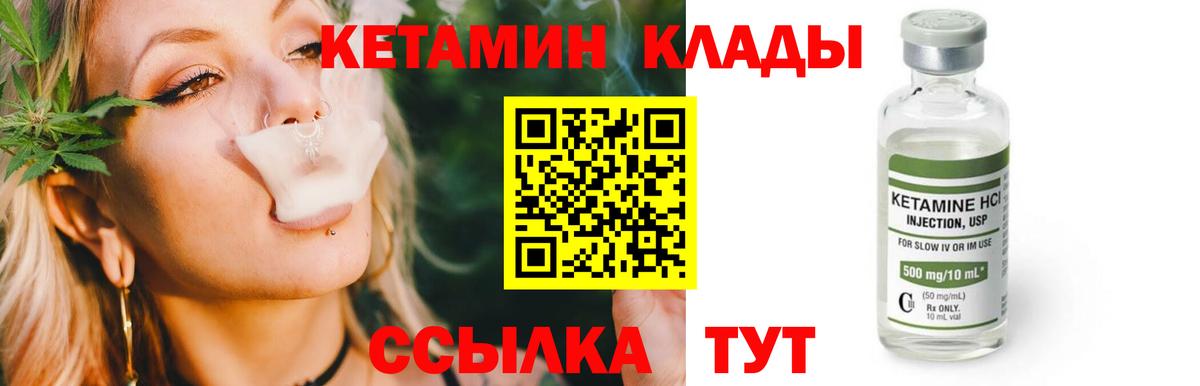 Кетамин ketamine Ступино