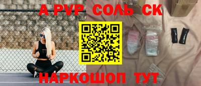 круглые Аша