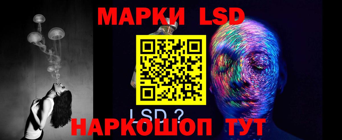 LSD-25 экстази ecstasy Ступино