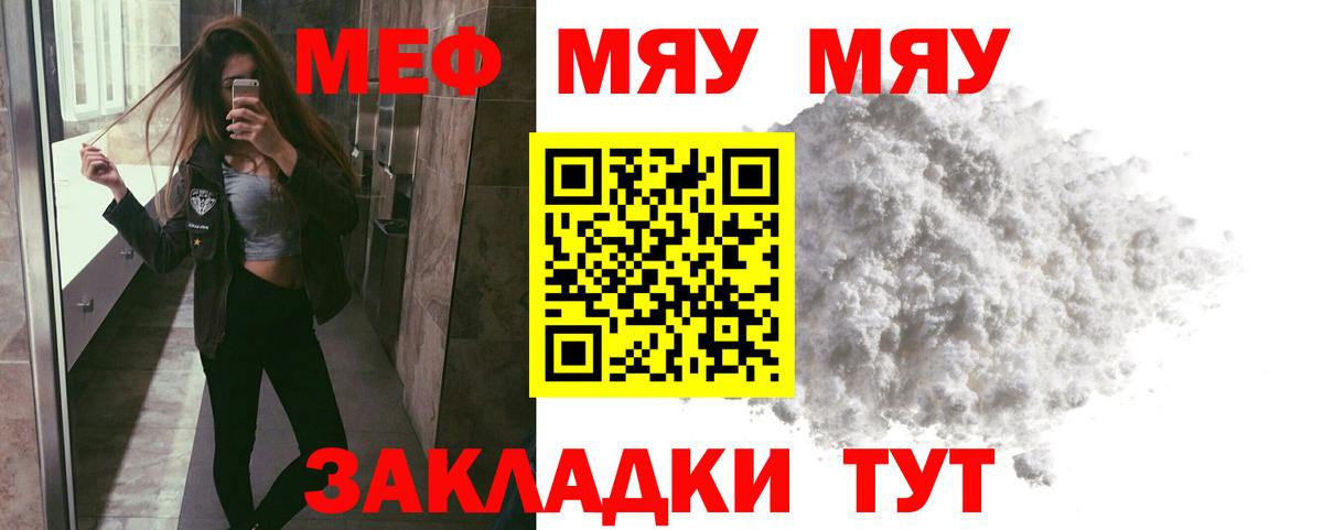 МЕФ кристаллы Ступино