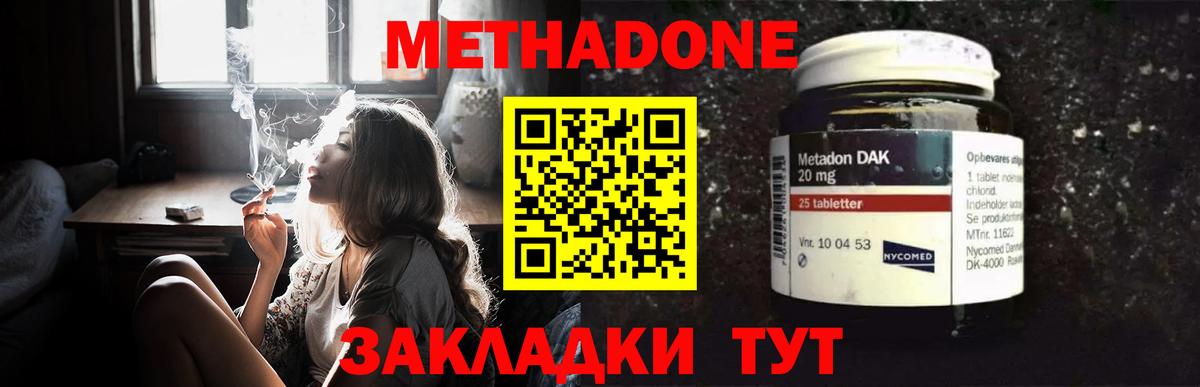МЕТАДОН мёд  Вход с VPN  МЕТАДОН кристалл  Ступино 