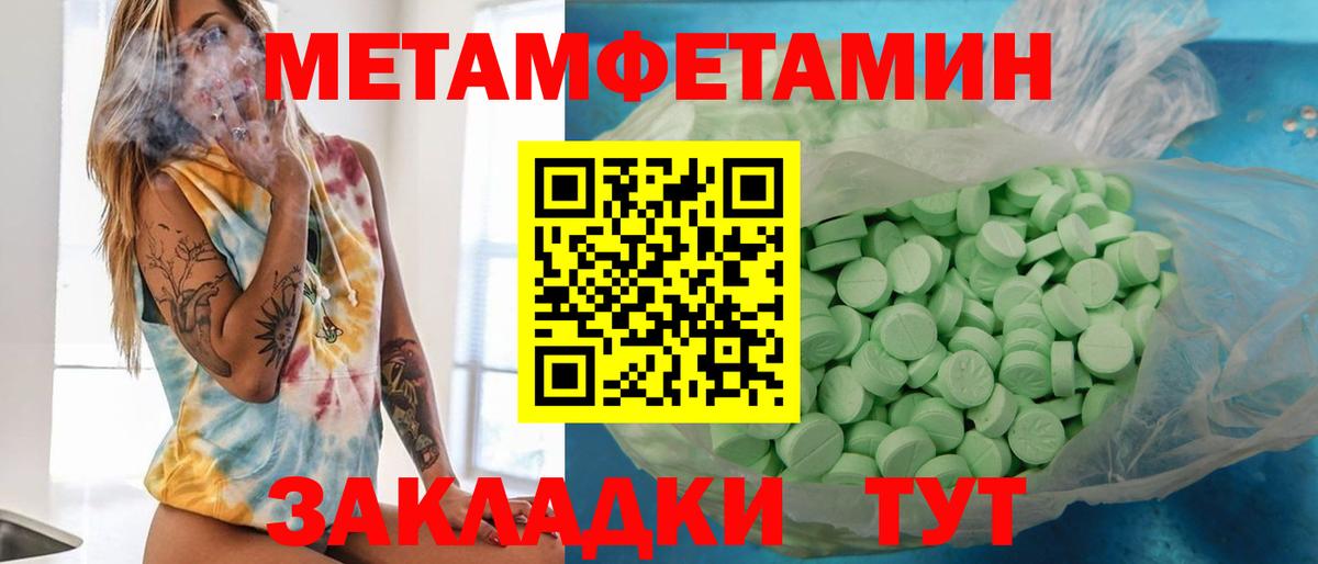 МЕТАМФЕТАМИН витя Ступино