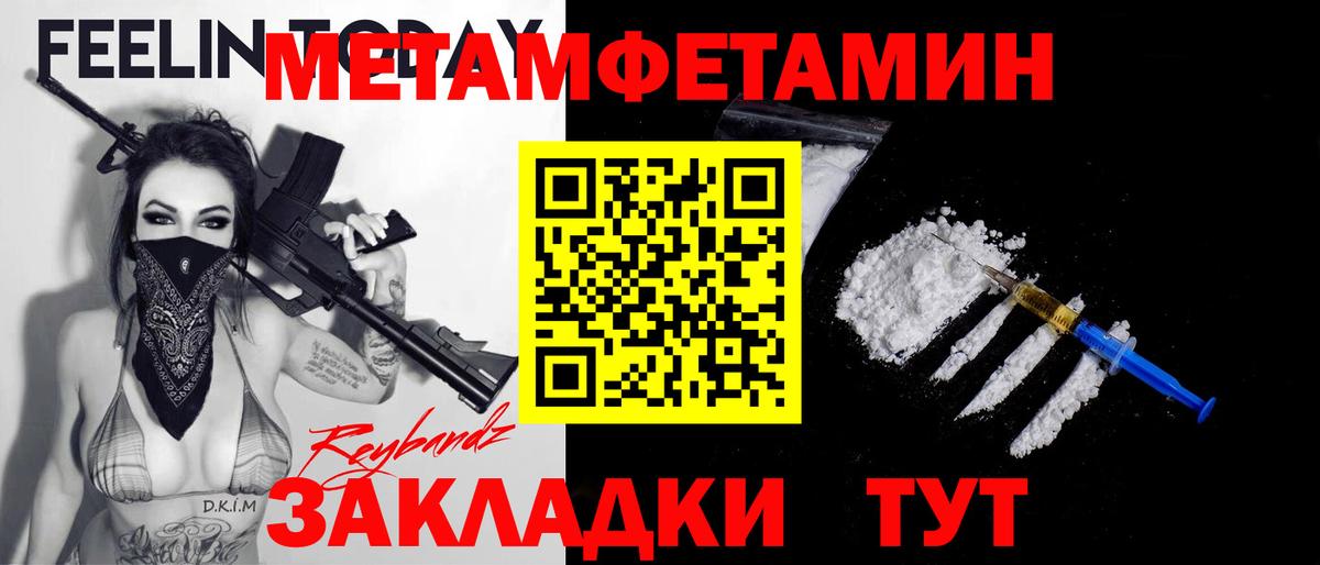 МЕТАМФЕТАМИН мет  Вход с VPN  Ступино 