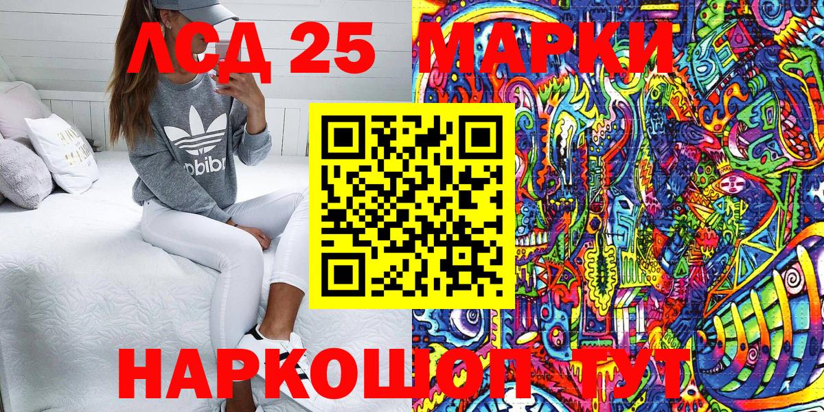 Наркотические марки 1,5мг Ступино