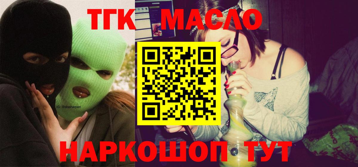 Ступино  Дистиллят ТГК жижа  Дистиллят ТГК Wax  Вход с VPN 