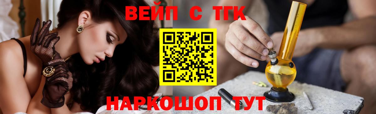 ТГК THC oil Ступино