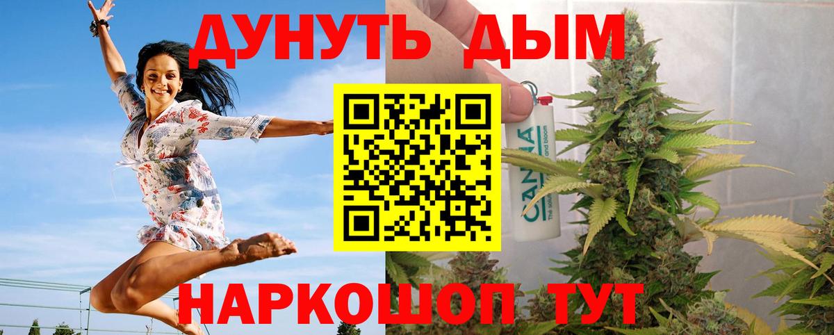 Канабис марихуана Ступино