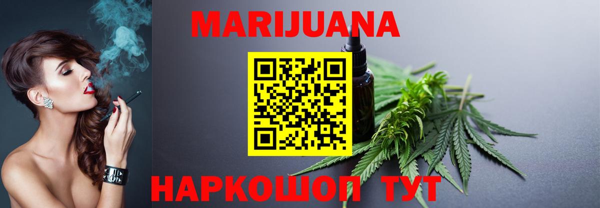 Марихуана Amnesia  Бошки марихуана SATIVA & INDICA  Каннабис AK-47  Каннабис тримм  Вход с VPN  Ступино 